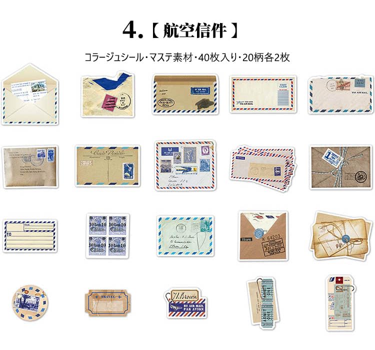 Amazon.co.jp: マステシール ポストカード 手紙 封筒 イラスト